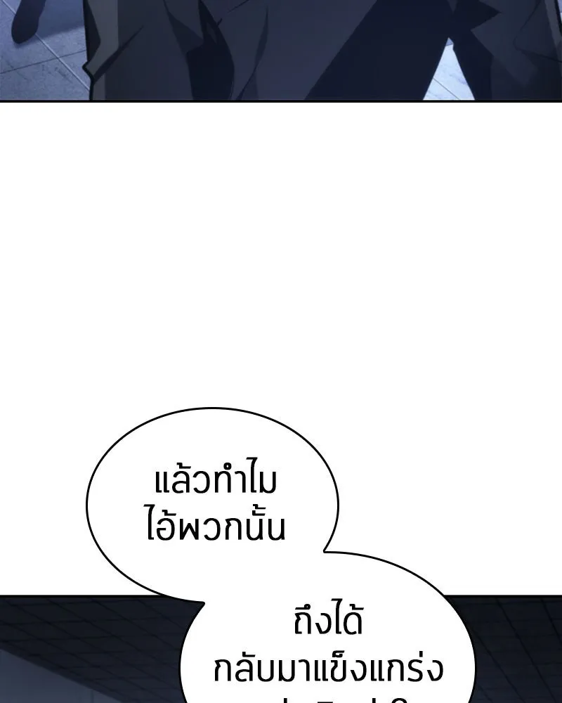 Omniscient Reader อ่านชะตาวันสิ้นโลก ตอนที่ 06 เวลาพิพากษา (3) รูปที่ 29
