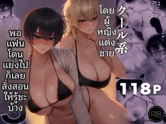 Doujin-Lc- อ่าน โดจิน มังฮวา เกาหลี ญี่ปุ่น จีน แปลไทย ข่มขืนคนที่มาแย่งแฟนผมไป [Kurukuru] ตอนที่ 1 2 3 4 5 6 7 8 9 10 11 12 13 14 ฟรี ไม่มีโฆษณา อ่าน โดจิน Manhwa เกาหลี ญี่ปุ่น จีน เรามีครบ คัดมาให้เน้นๆ โดจิน 18+ รับประกันความฟินโดย  Doujin Lc