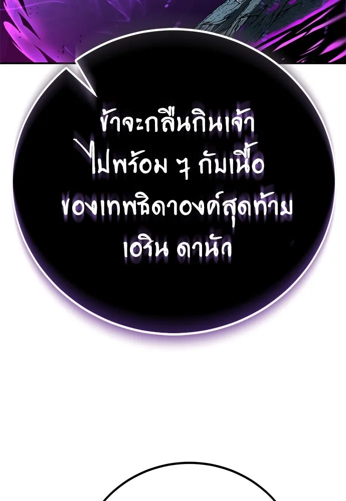 ไอ้เพลเยอร์นั่น ฉันฆ่ามันเอง ตอนที่ 66 รูปที่ 14