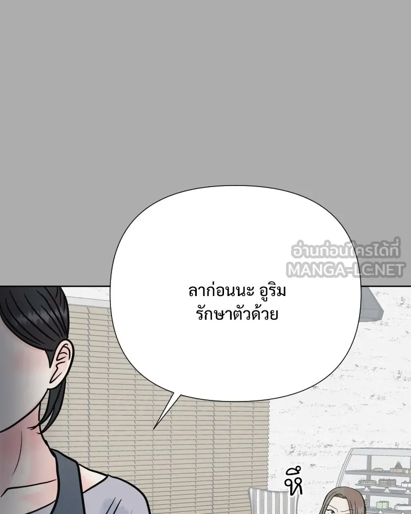 รักนี้ไม่ต้องมีเซนส์ ตอนที่ 71 รูปที่ 96