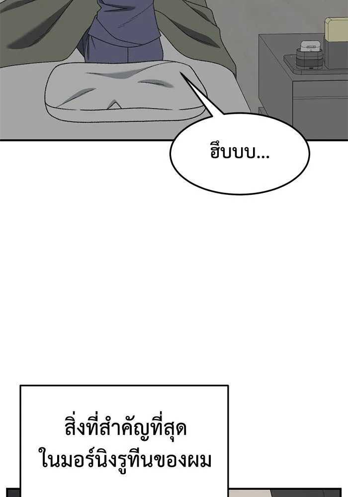 ช่วยเปลี่ยนฉันที ตอนที่ 293. ซีซัน 3 บทส่งท้ายฮันชิมแอ &a รูปที่ 82