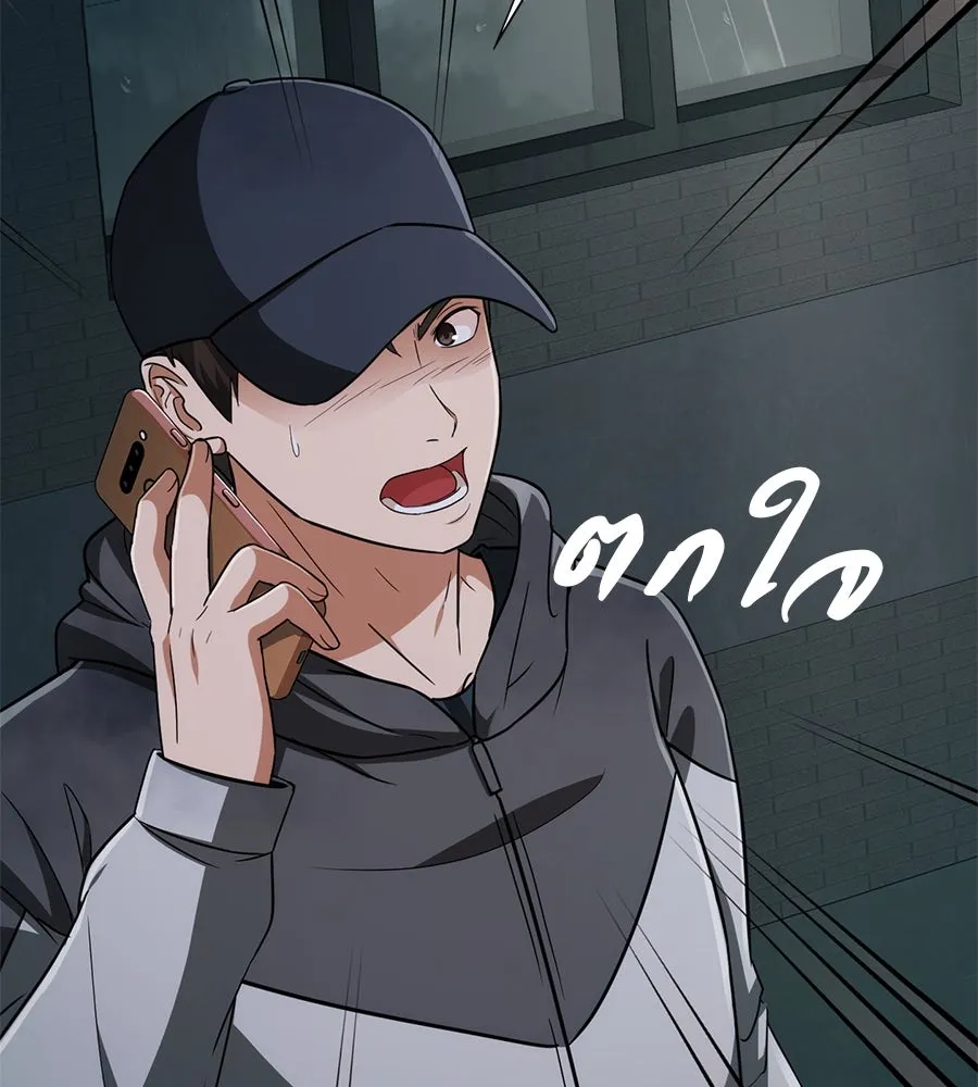 คอลเซ็นเตอร์เปลี่ยนชีวิต ตอนที่ 7 เลเวลอัป รูปที่ 184