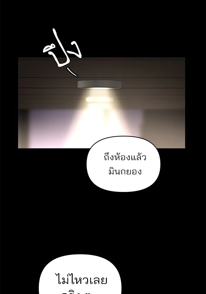 ความรักของอิซอบ ตอนที่ 19 รูปที่ 62