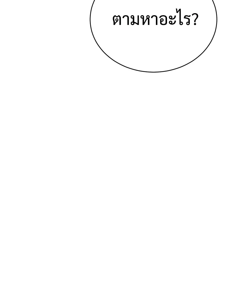 แบคXX ตอนที่ 21 รูปที่ 149