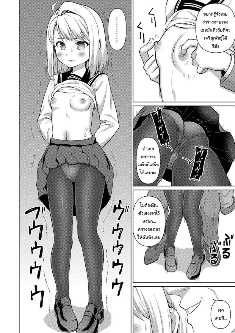 Doujin-Lc- อ่าน โดจิน มังฮวา เกาหลี ญี่ปุ่น จีน แปลไทย คุณลุงลามกกับเด็กน้อยไม่ยอมพูด [F Taku (Anma)] Mukuchi Shoujo no Chikan Higai ตอนที่ 1 2 3 4 5 6 7 8 9 10 11 12 13 14 ฟรี ไม่มีโฆษณา อ่าน โดจิน Manhwa เกาหลี ญี่ปุ่น จีน เรามีครบ คัดมาให้เน้นๆ โดจิน 18+ รับประกันความฟินโดย  Doujin Lc