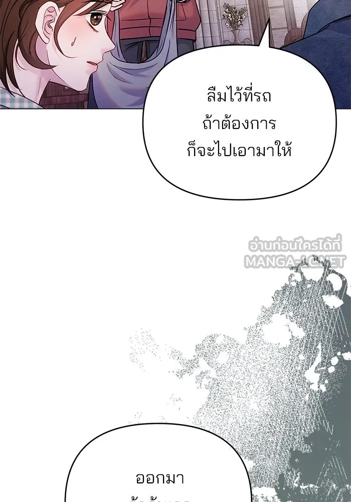 คู่มือคว้าหัวใจนายตัวร้าย ตอนที่ ตอนพิเศษ 3 รูปที่ 108