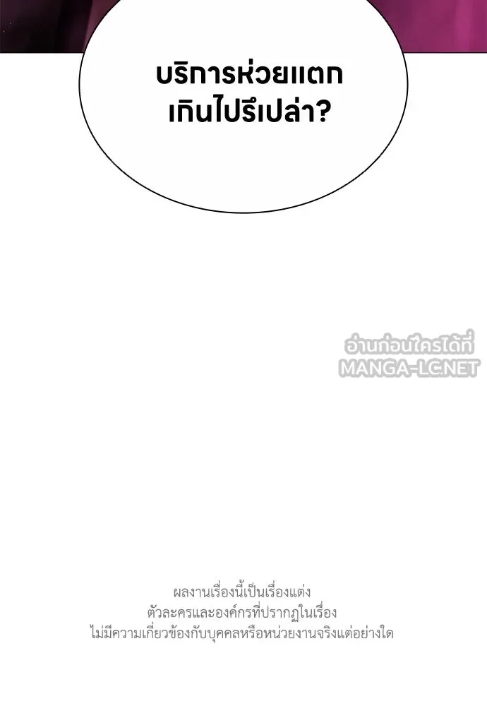 อัยการสายโหด ตอนที่ 10 รูปที่ 129