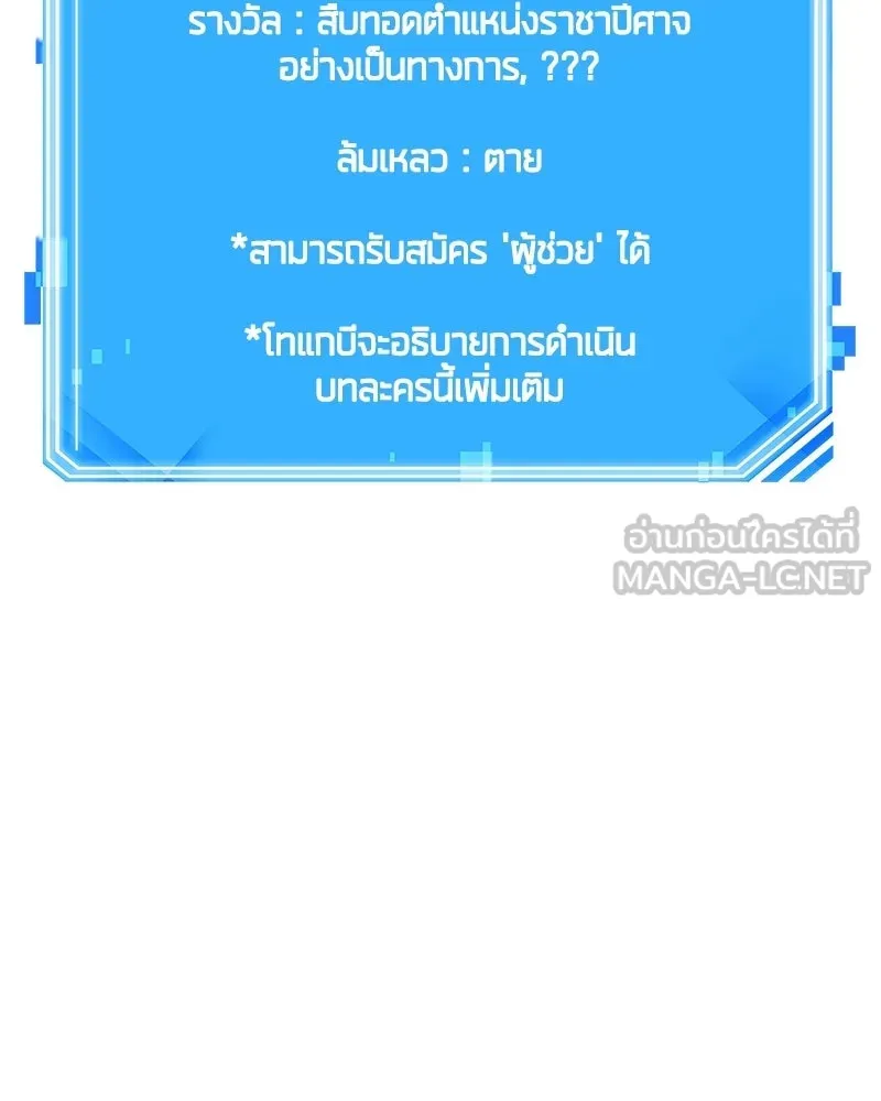 Omniscient Reader อ่านชะตาวันสิ้นโลก ตอนที่ 49 สิ่งที่ทำได้ดีที่สุด (2) รูปที่ 153