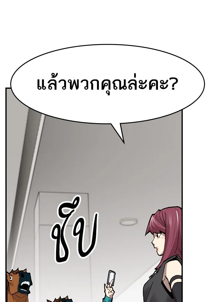 ยอดคนเลเวลทะลุ ตอนที่ 15 ฟรอซน่าเรด (1) รูปที่ 64