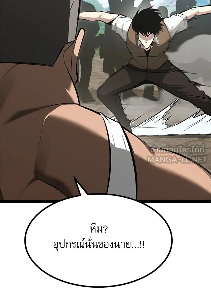 ก็อบลินเลเวล 999 ตอนที่ 7 รูปที่ 96