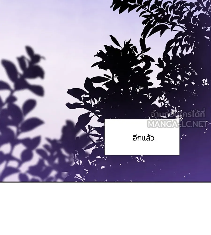 เหตุผลของคนไม่อยากอยู่ ตอนที่ 97 รูปที่ 135