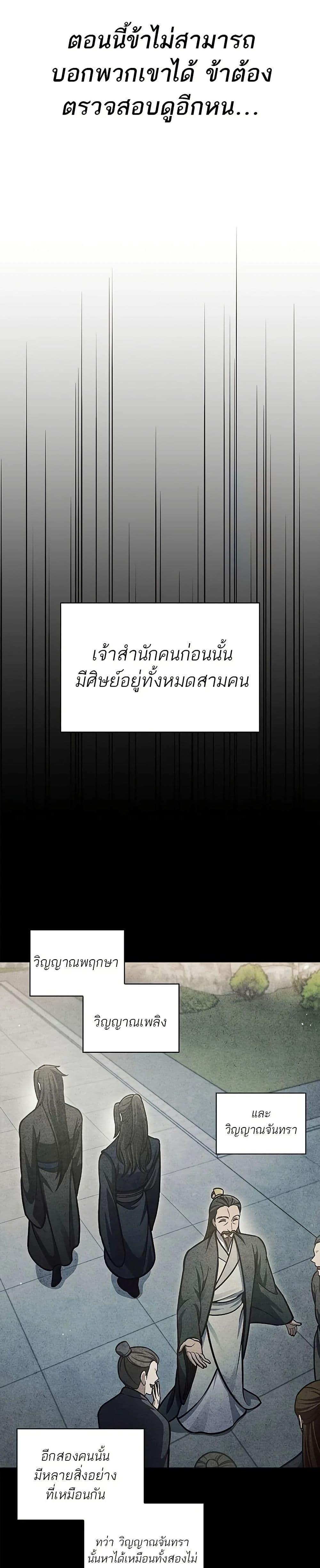 Manga-lc-com อ่านมังงะ อ่านการ์ตูน ออนไลน์ ฟรี Heavenly Grand Archive’s Young Master ตอนที่ 1 2 3 4 5 6 7 8 9 10 11 12 13 14 ฟรี ไม่มีโฆษณา Manga-lc - อ่าน มังงะ อ่าน การ์ตูน ออนไลน์ อ่านมังงะ ฟรี