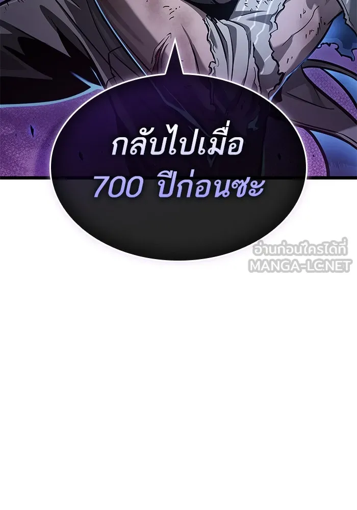 หลังวันสิ้นโลก ตอนที่ 167 รูปที่ 6