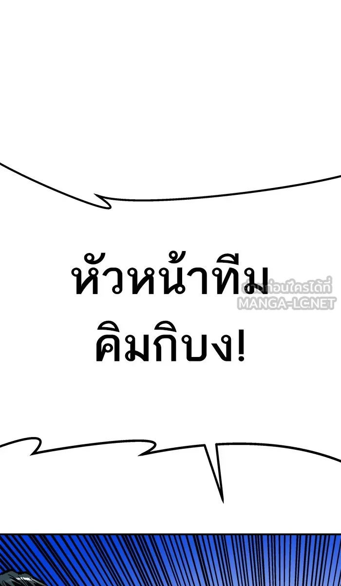 ยอดคนเลเวลทะลุ ตอนที่ 43 ประกาศสงคราม รูปที่ 21