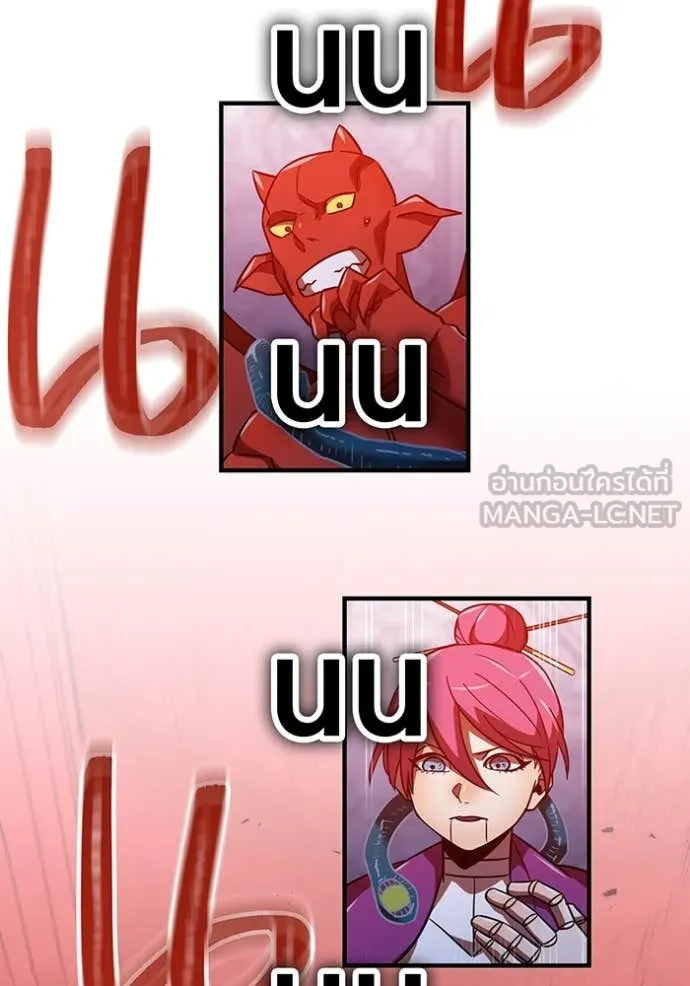 เพลเยอร์เลือดเทวะ ตอนที่ 89 รูปที่ 59