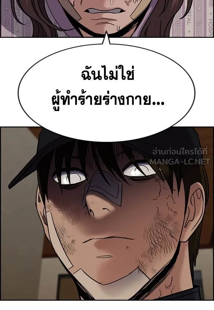 การศึกษาที่แท้จริง ตอนที่ 121 รูปที่ 27