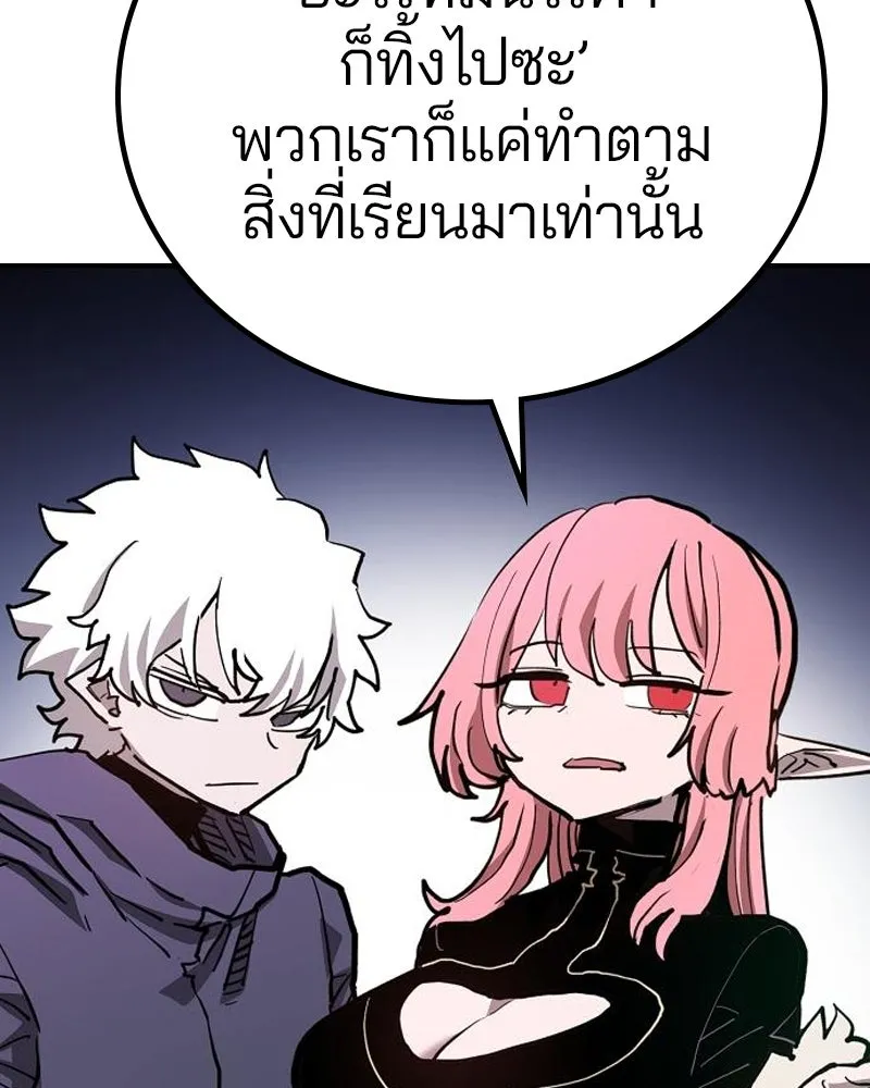 Player ตอนที่ 182 รูปที่ 14