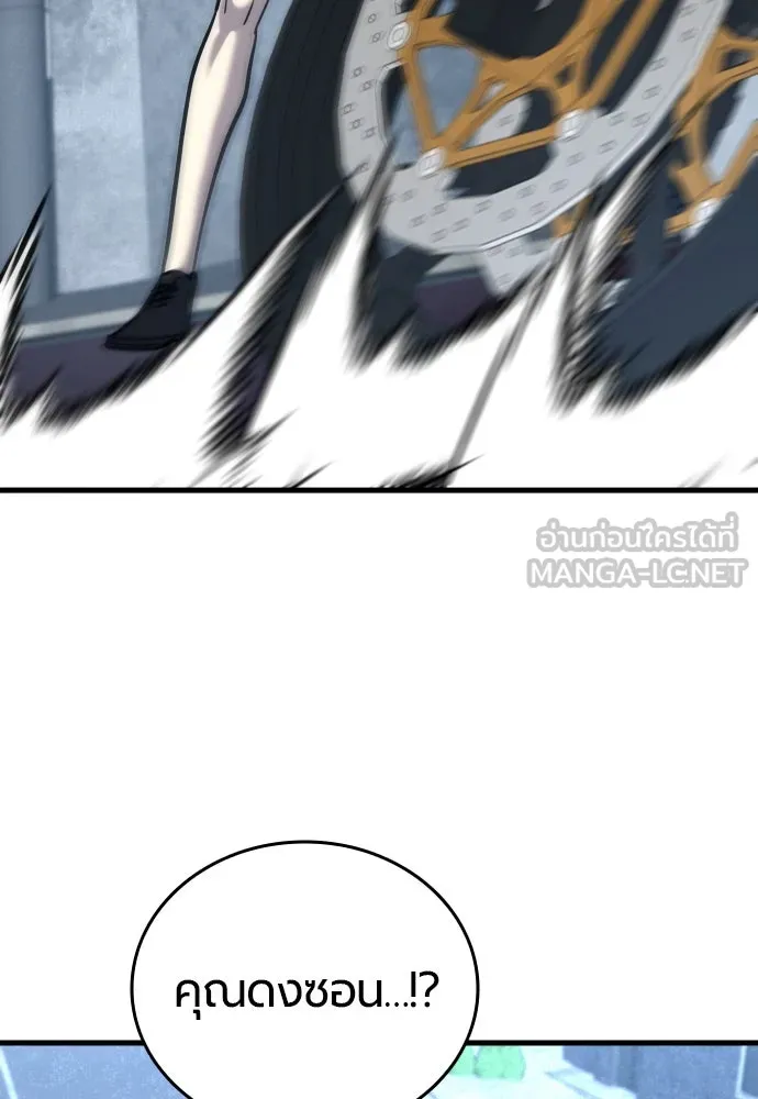มือพิพากษา ตอนที่ 46 รูปที่ 141