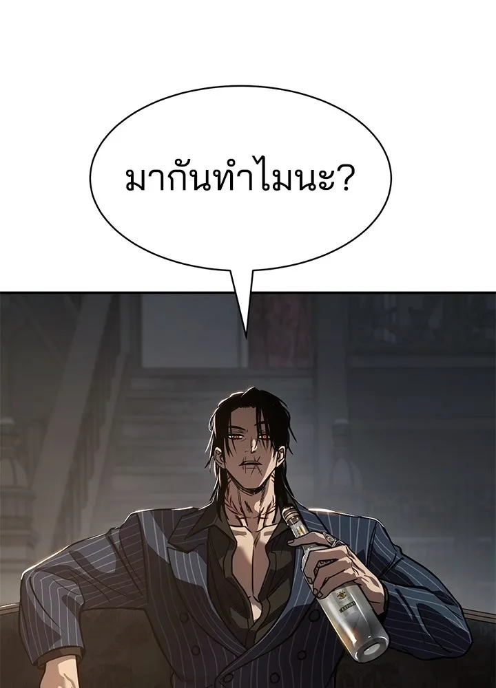 กฎเหล็กบ้านสายลับ ตอนที่ 21 รูปที่ 7