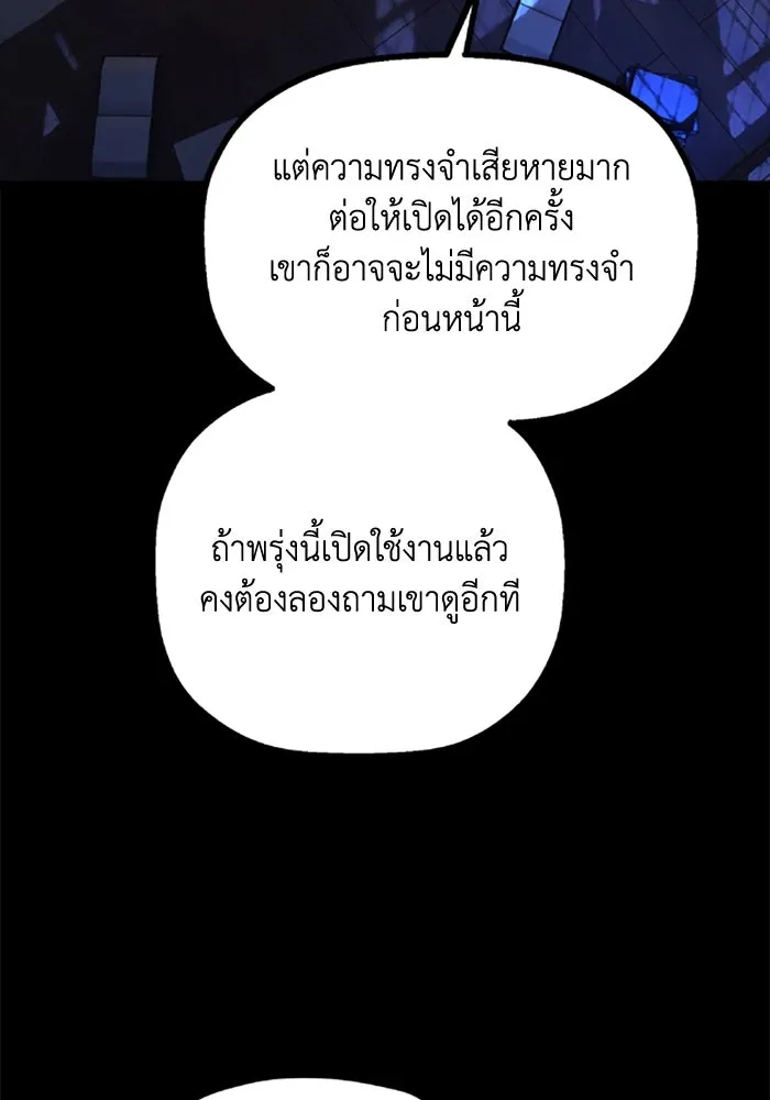 มัมหมีจ๋าหนูมาแบ๊ว ตอนที่ 28 รูปที่ 22