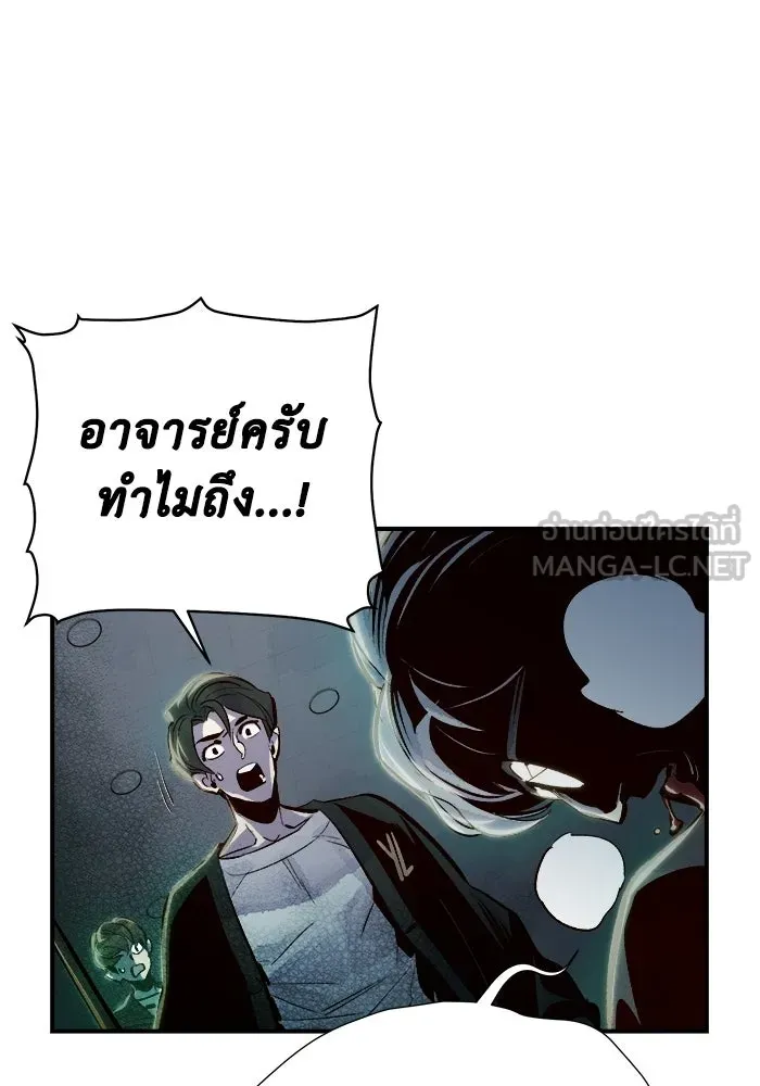 The Lone Necromancer ตอนที่ 4 รูปที่ 126