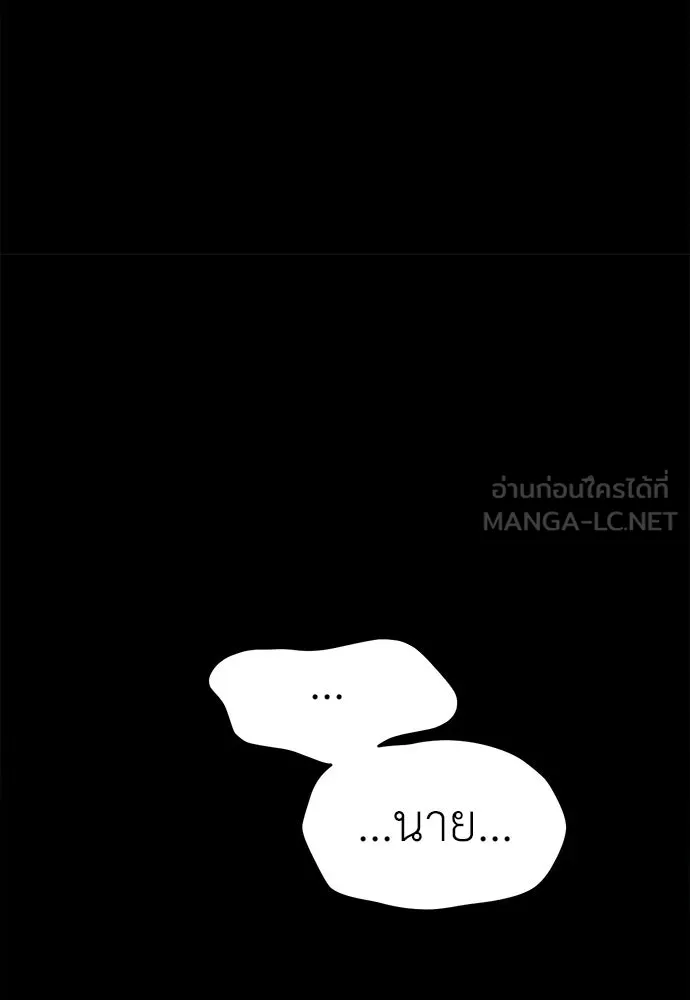 ปรารถนารักอันงดงาม ตอนที่ 108 รูปที่ 87