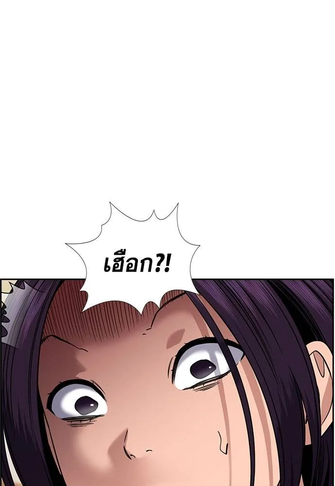 การศึกษาที่แท้จริง ตอนที่ 184 รูปที่ 26