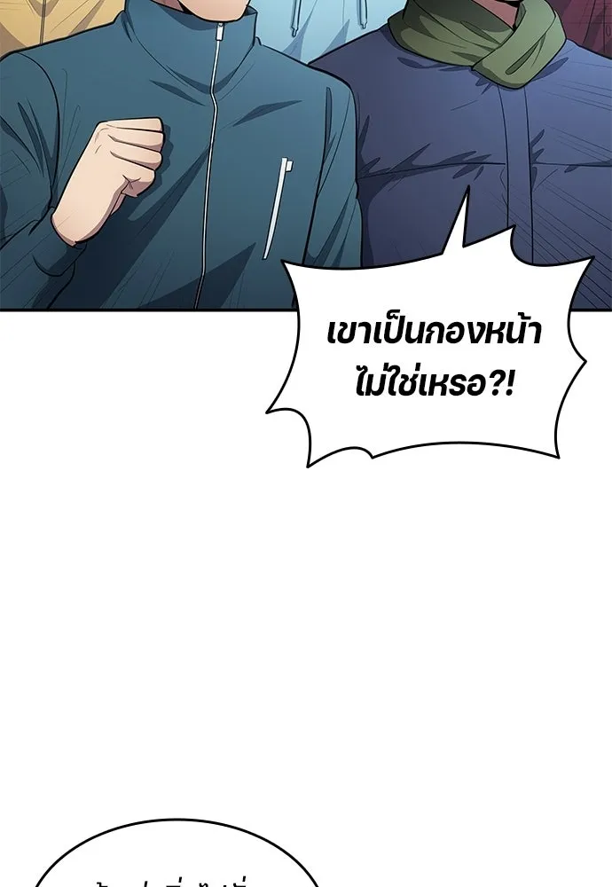 นักเตะแข้งสวรรค์ ตอนที่ 88 รูปที่ 29