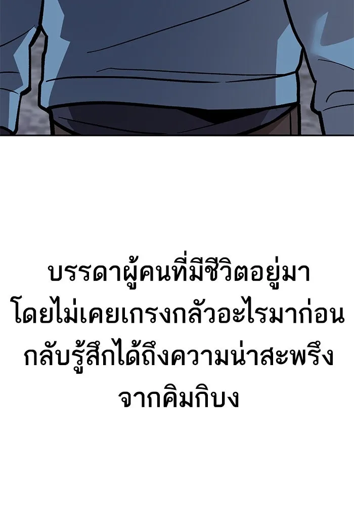 ยอดคนเลเวลทะลุ ตอนที่ 57 ปัญหาเชาว์ (4) รูปที่ 187