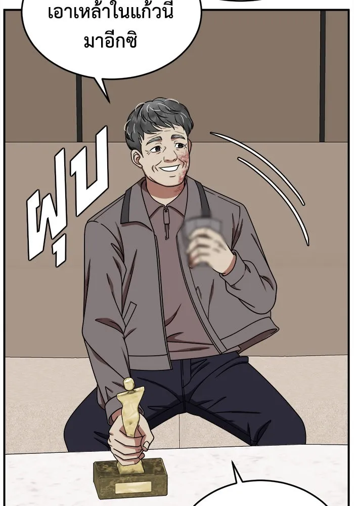 ช่วยเปลี่ยนฉันที ตอนที่ 207. ซีซัน 2 ลาอิมฮยัง 9 รูปที่ 40