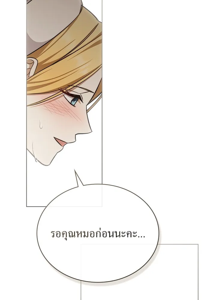 กู้ชีวิตลิขิตท่านเอิร์ล ตอนที่ 26 รูปที่ 16