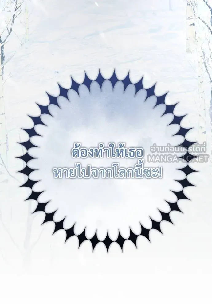 ราชินีจอมมาร ตอนที่ 4 รูปที่ 14