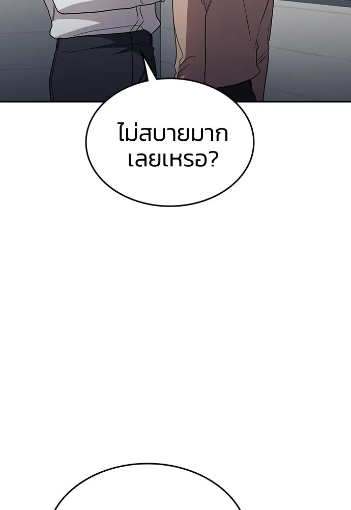 รักแล้วห้ามเลิก ตอนที่ 66 รูปที่ 14