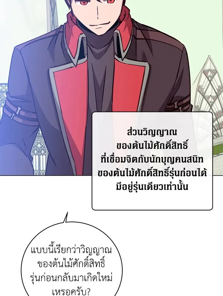 The Max Level Hero Has Returned การกล_บมาของว_รบ_ร_ษเวลต_น ตอนที่ ตอนที่ 189 รูปที่ 27