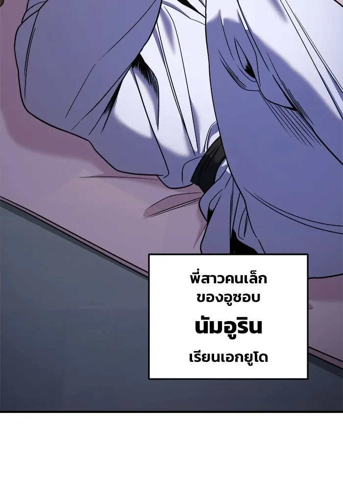 วายร้ายก็อยากมีรัก ตอนที่ 44 รูปที่ 50