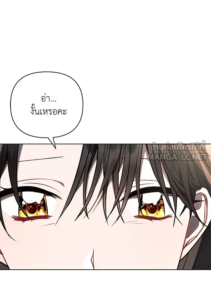 แอชสตาร์ต ตอนที่ 83 รูปที่ 78