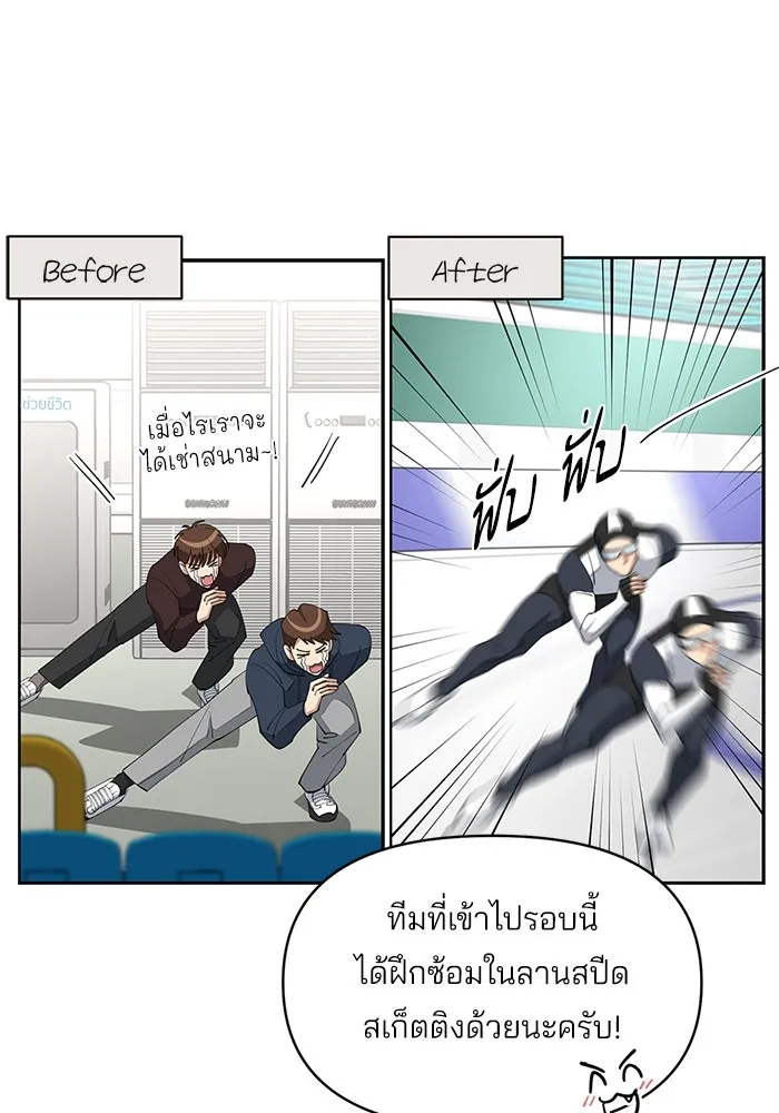 ความรักของอิซอบ ตอนที่ 34 รูปที่ 38