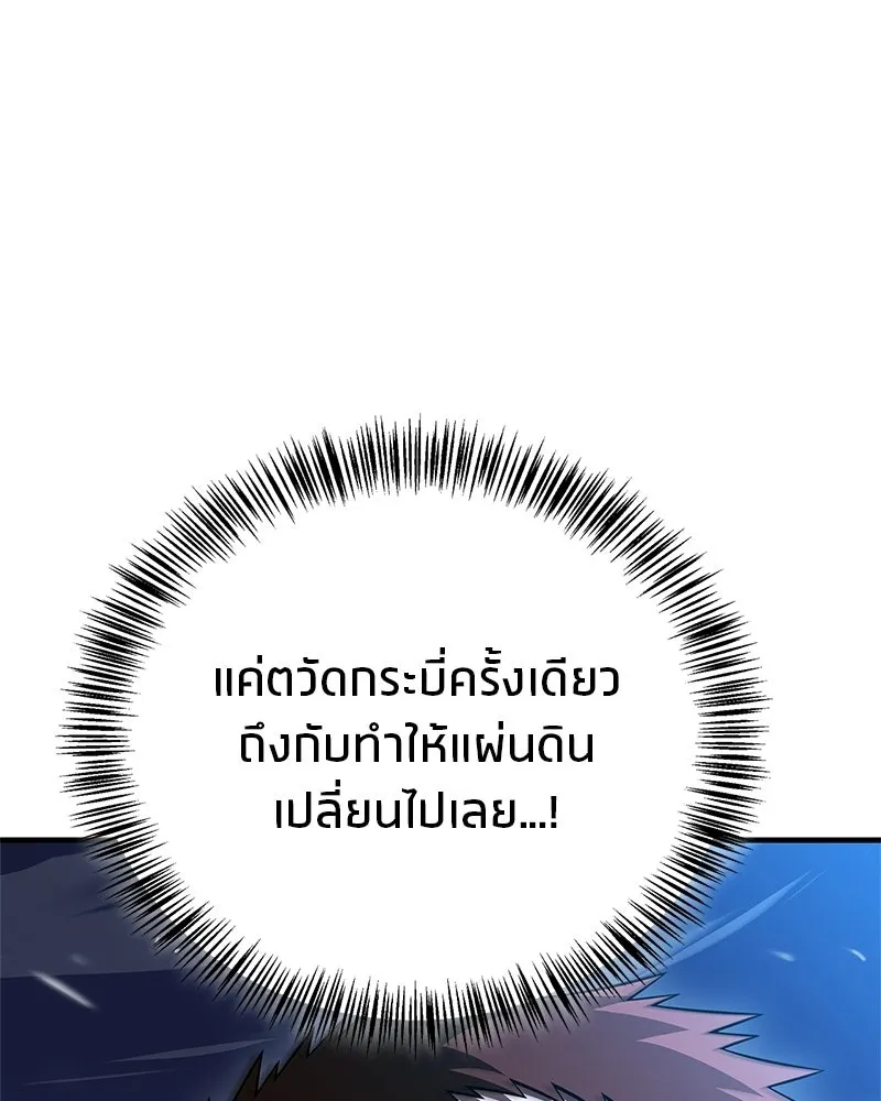 สุดยอดเทรนเนอร์แห่งยุทธภพ ตอนที่ 114 ข้ายังมีเรื่องที่ต้องทำ! รูปที่ 122