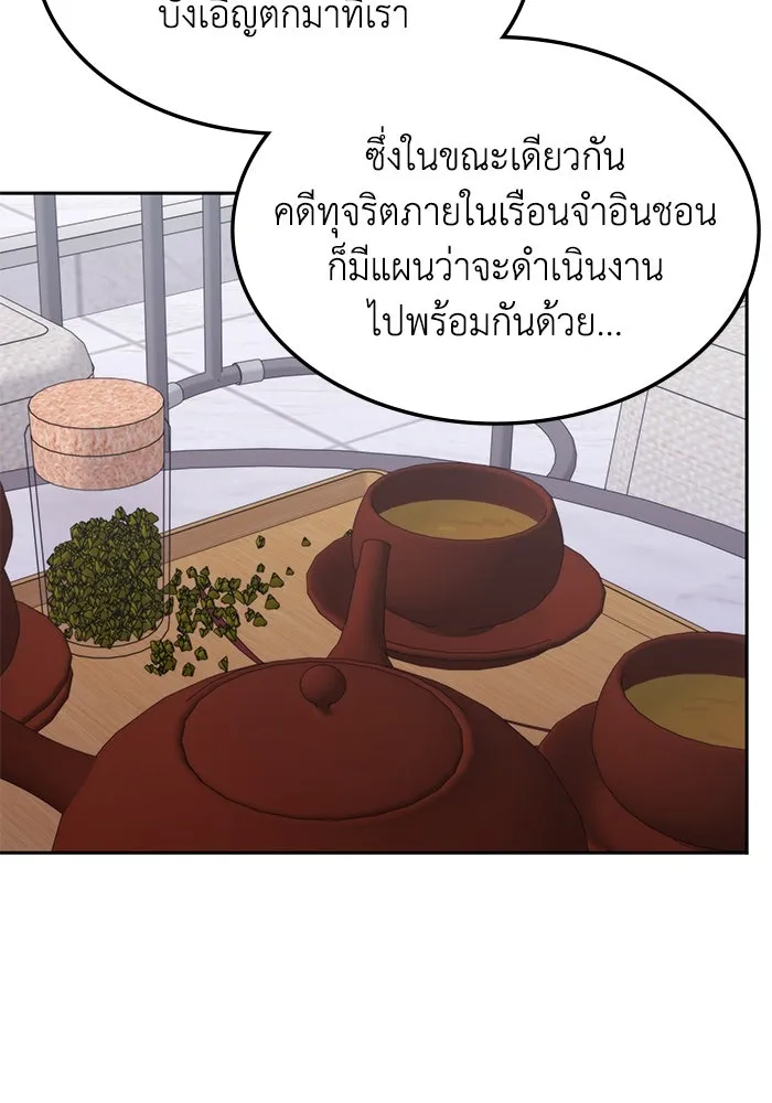 ฮีลเลอร์ตัวพ่อขอฟาดเรียบ ตอนที่ 17 รูปที่ 89