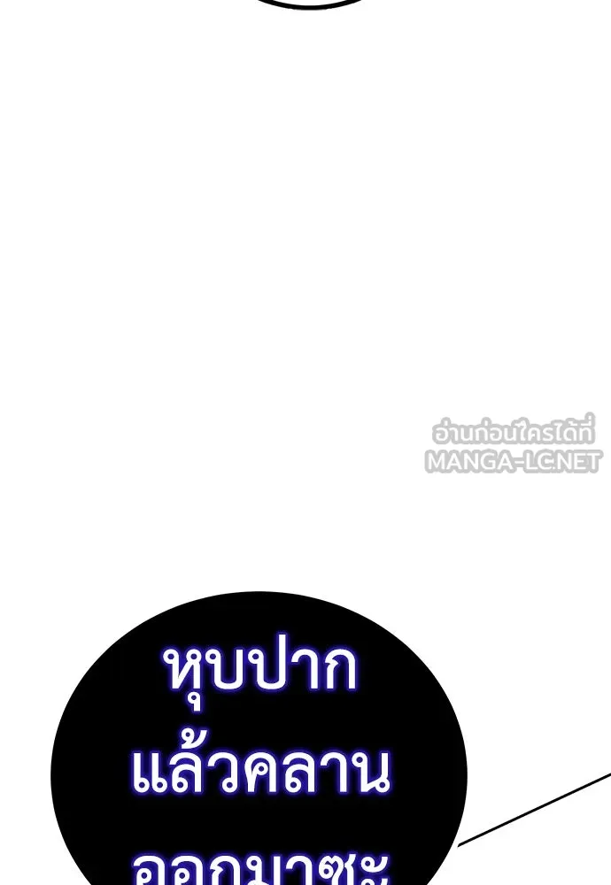 ผู้คุมหมายเลข 0 ตอนที่ 2 รูปที่ 42