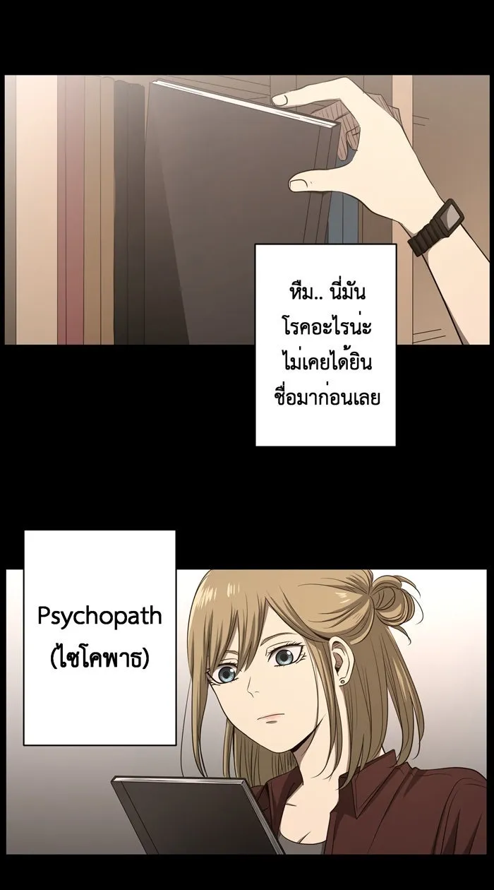 Hunter Game ตอนที่ 39  เราทั้งสองต่างมีอะไรที่คล้ายก รูปที่ 38