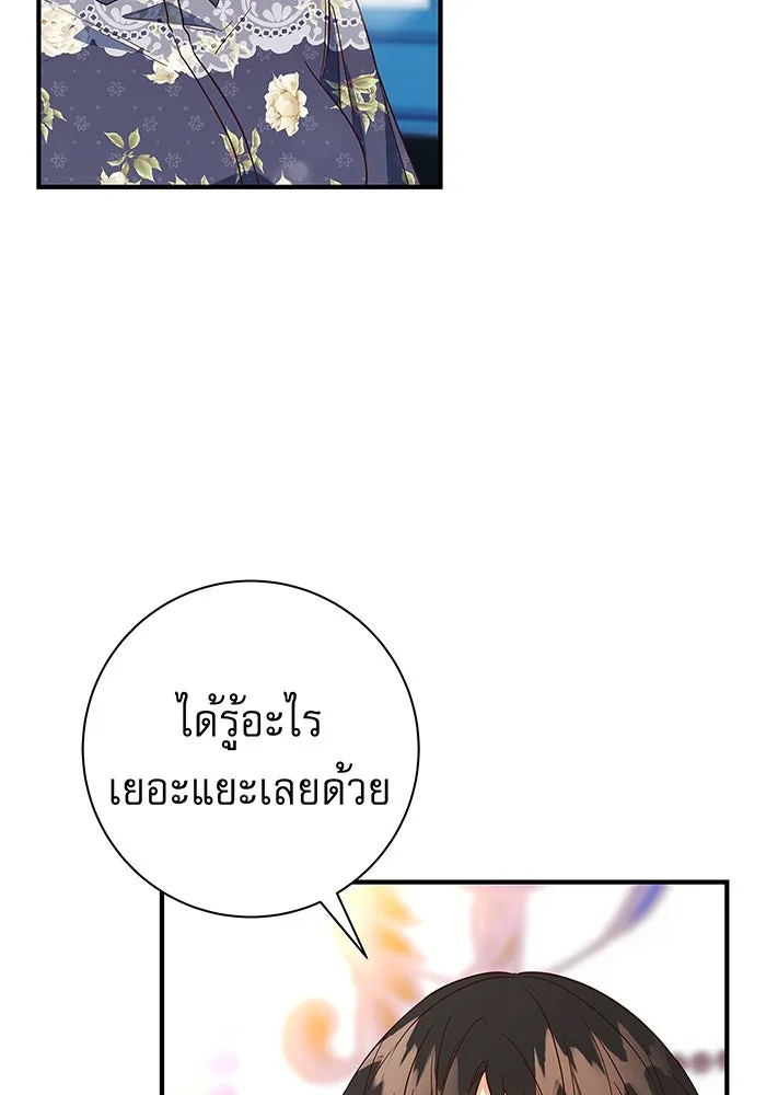 นางร้ายที่ไหนจะมีคุณธรรม ตอนที่ 21 รูปที่ 101