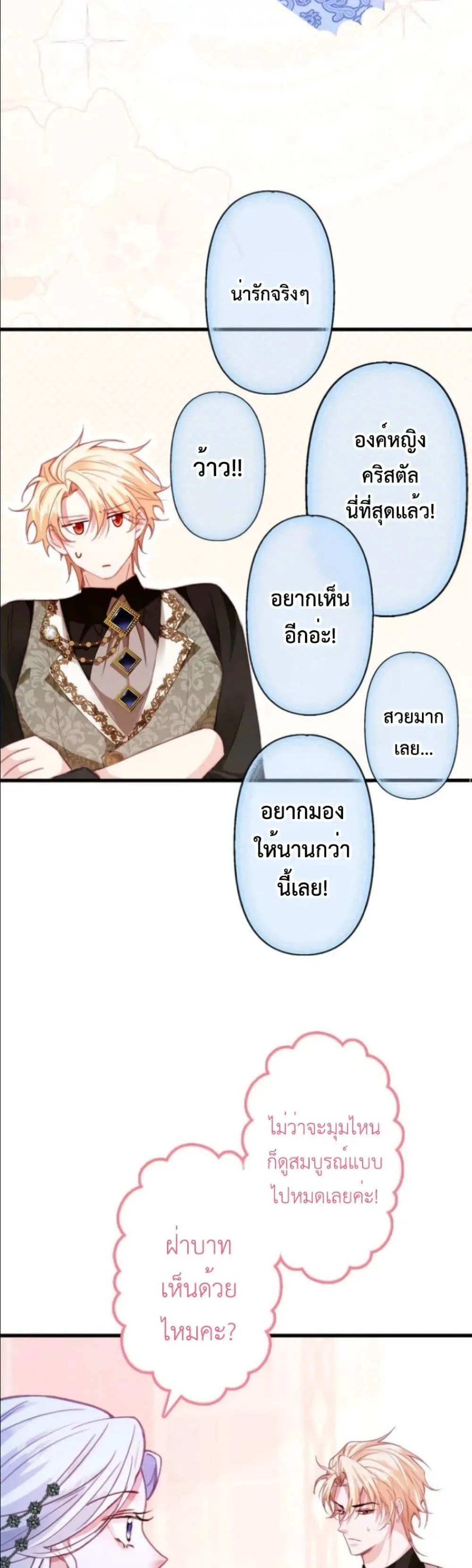 Manga-lc-com อ่านมังงะ อ่านการ์ตูน ออนไลน์ ฟรี I’m a Contract Stepmother, but the Tyrant Is Way Too Overpro ตอนที่ 1 2 3 4 5 6 7 8 9 10 11 12 13 14 ฟรี ไม่มีโฆษณา Manga-lc - อ่าน มังงะ อ่าน การ์ตูน ออนไลน์ อ่านมังงะ ฟรี