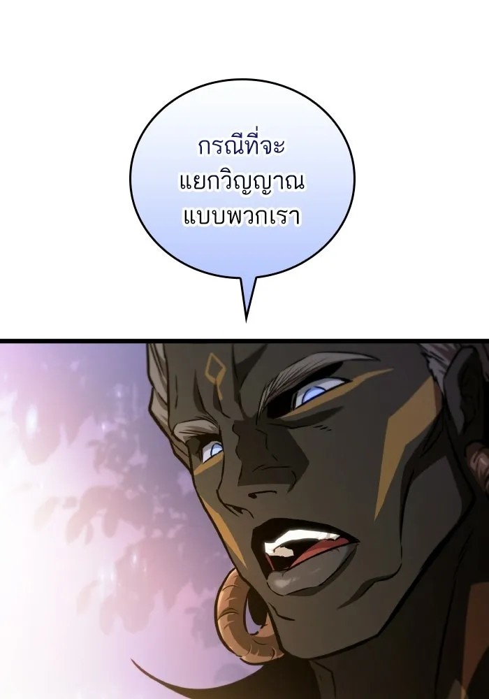 หลังวันสิ้นโลก ตอนที่ 200 รูปที่ 14