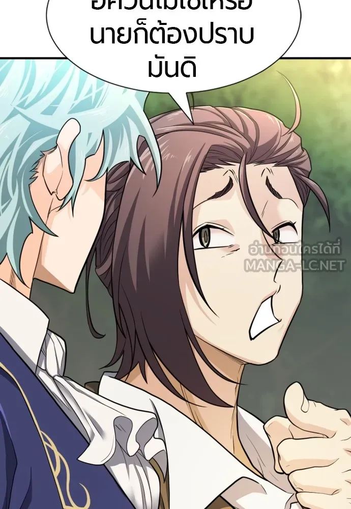 ยอดสถาปนิกผู้พิทักษ์อาณาจักร ตอนที่ 53 รูปที่ 93