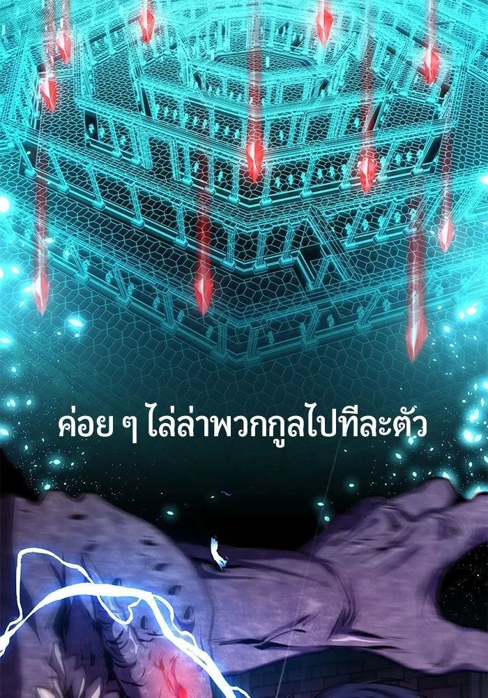 นักออกแบบเขาวงกตระดับชาติ ตอนที่ 2 รูปที่ 16
