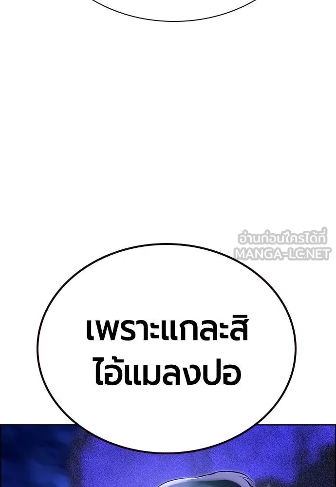 Jungle Juice ตอนที่ 169 รูปที่ 10