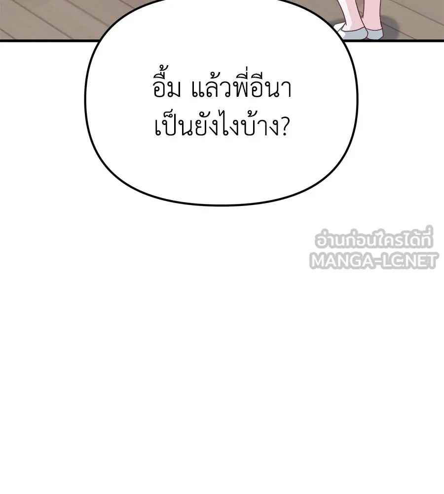 Spy House ตอนที่ 50 รูปที่ 60