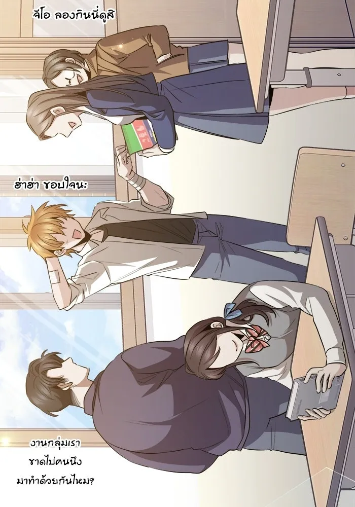 ราชินีนักบู๊ ตอนที่ 70 รูปที่ 22
