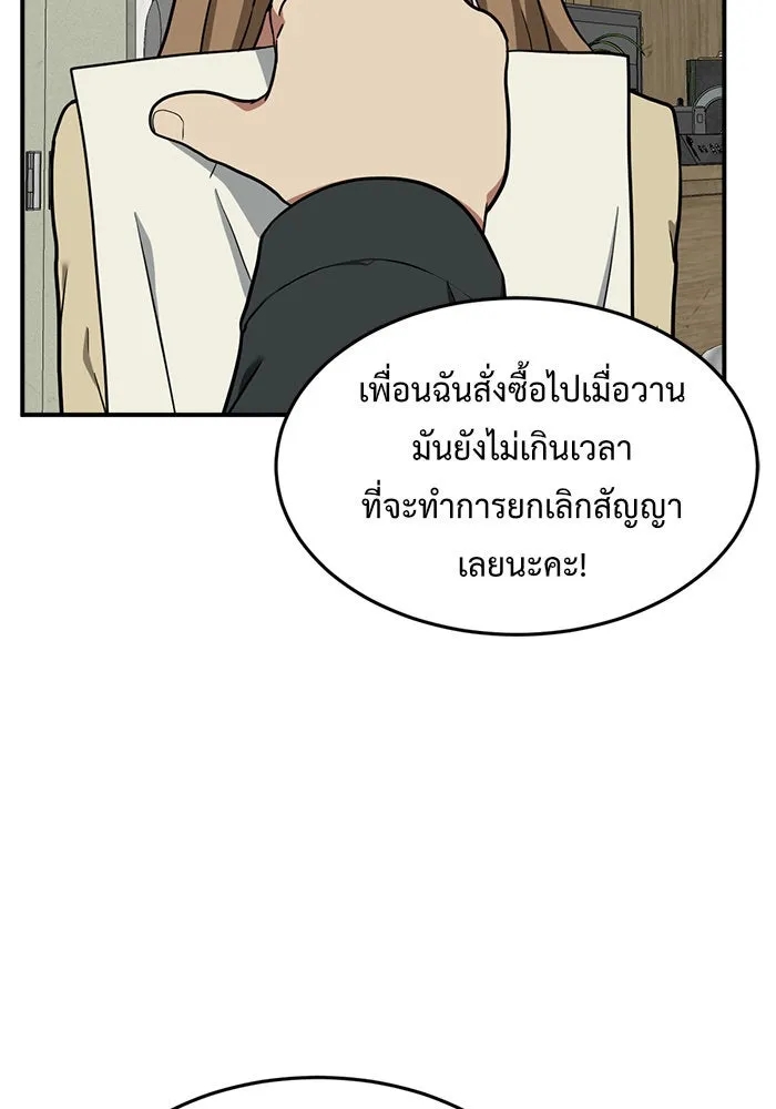 ช่วยเปลี่ยนฉันที ตอนที่ 99. เอเดน 19 รูปที่ 26